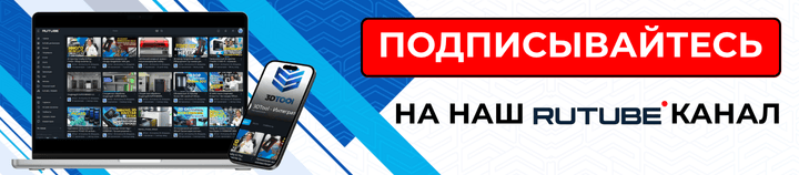 Канал на RuTube