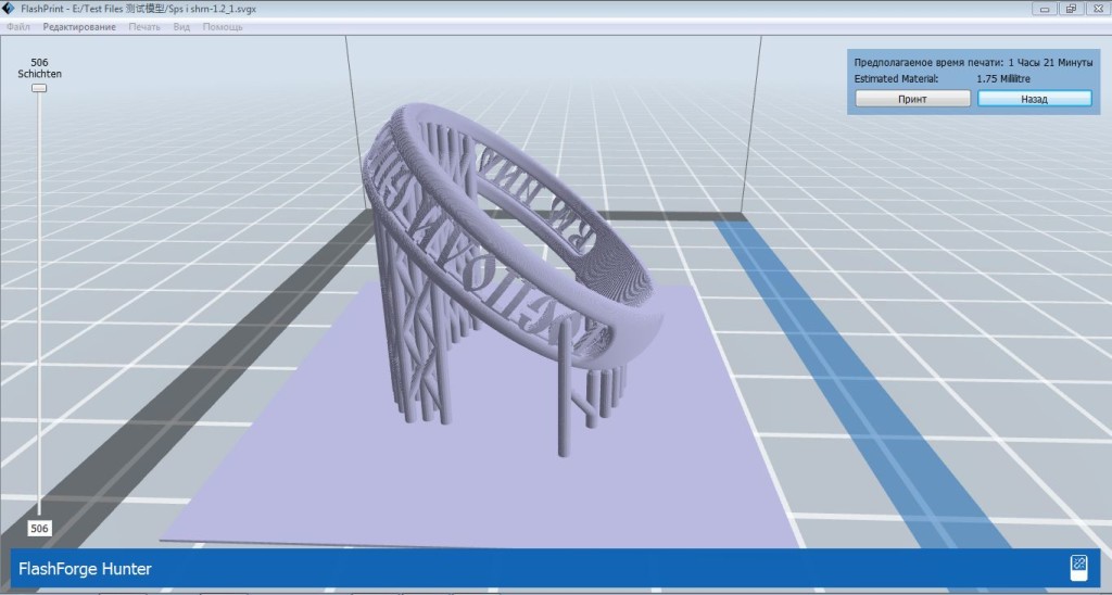 3D принтер FlashForge Hunter