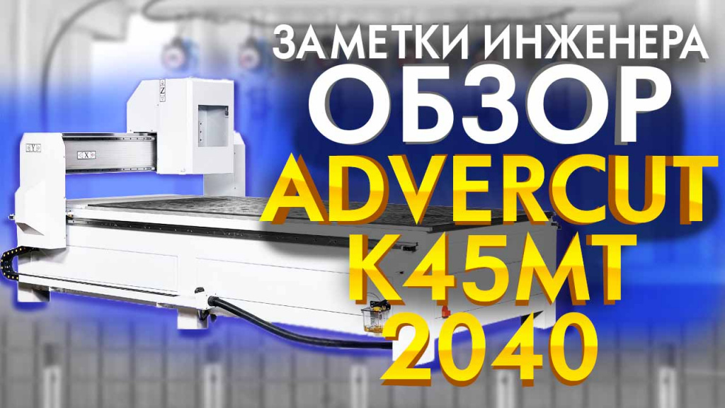 100_V1_K45MT2040.jpg