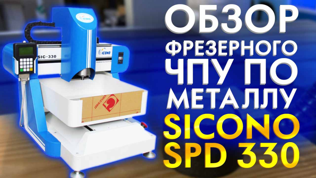 100_V1_Siconovid.jpg