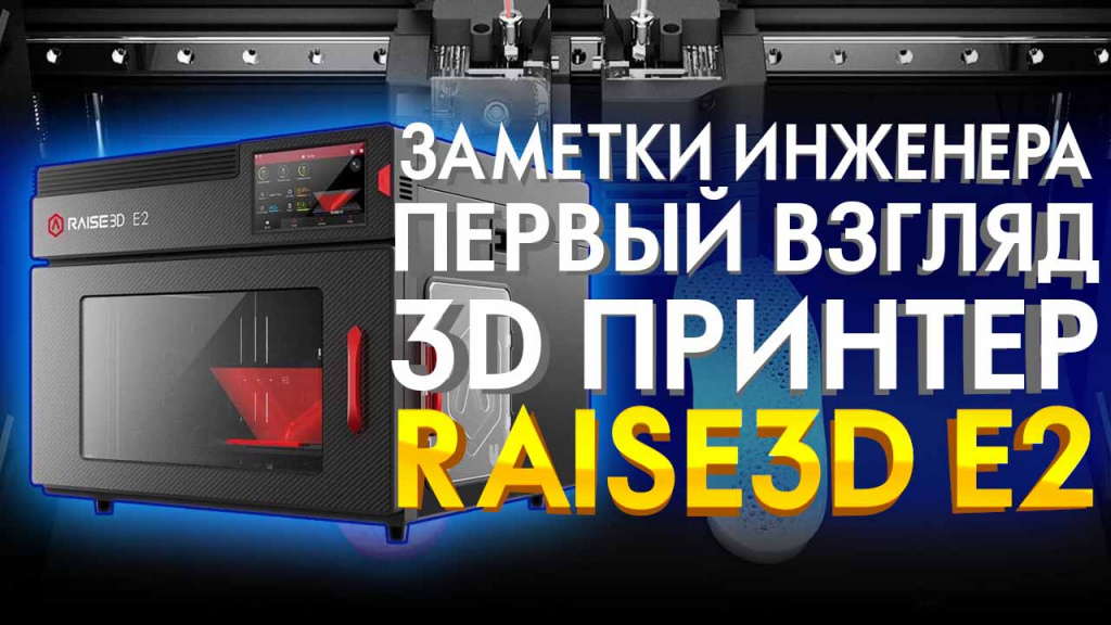 100_V1_RAISEe2.jpg