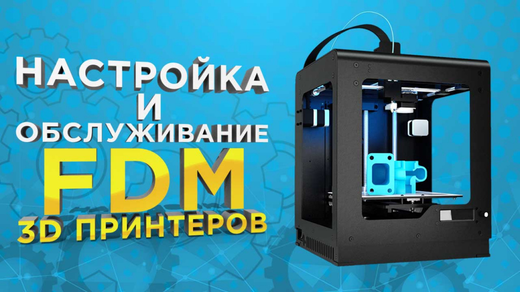 100_V1_CalibrateFDM.jpg
