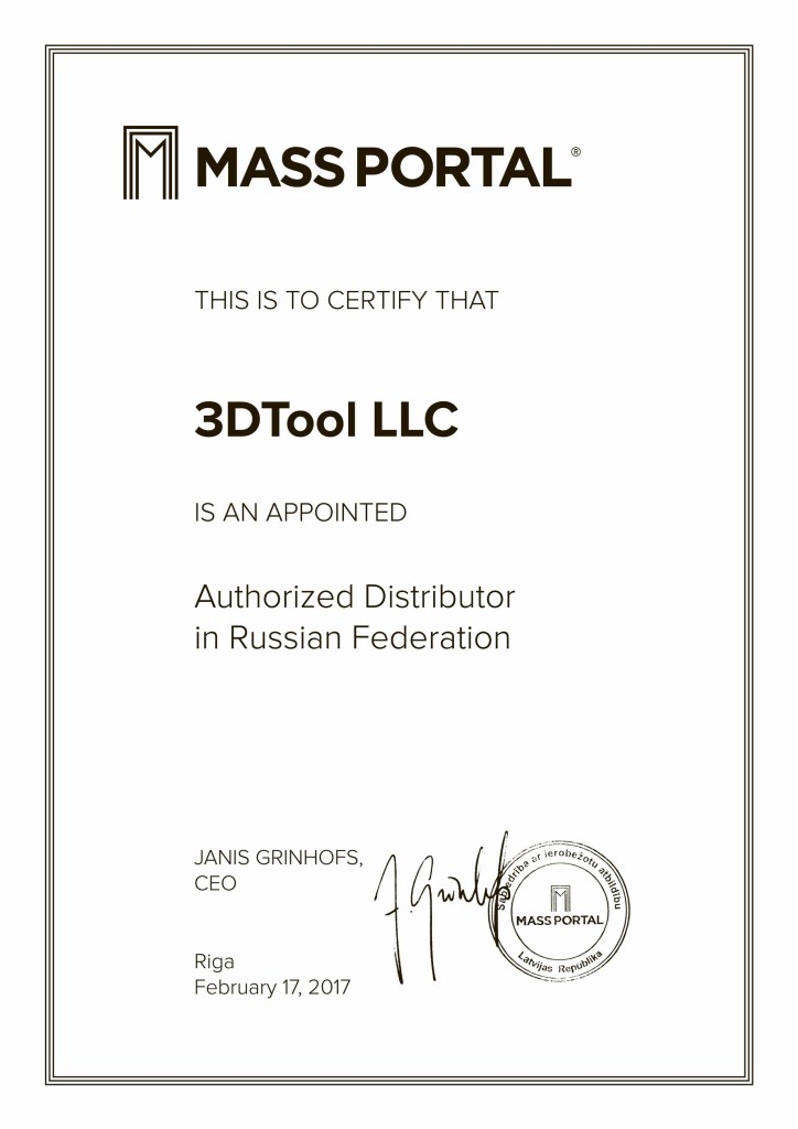 Сертификат Massportal